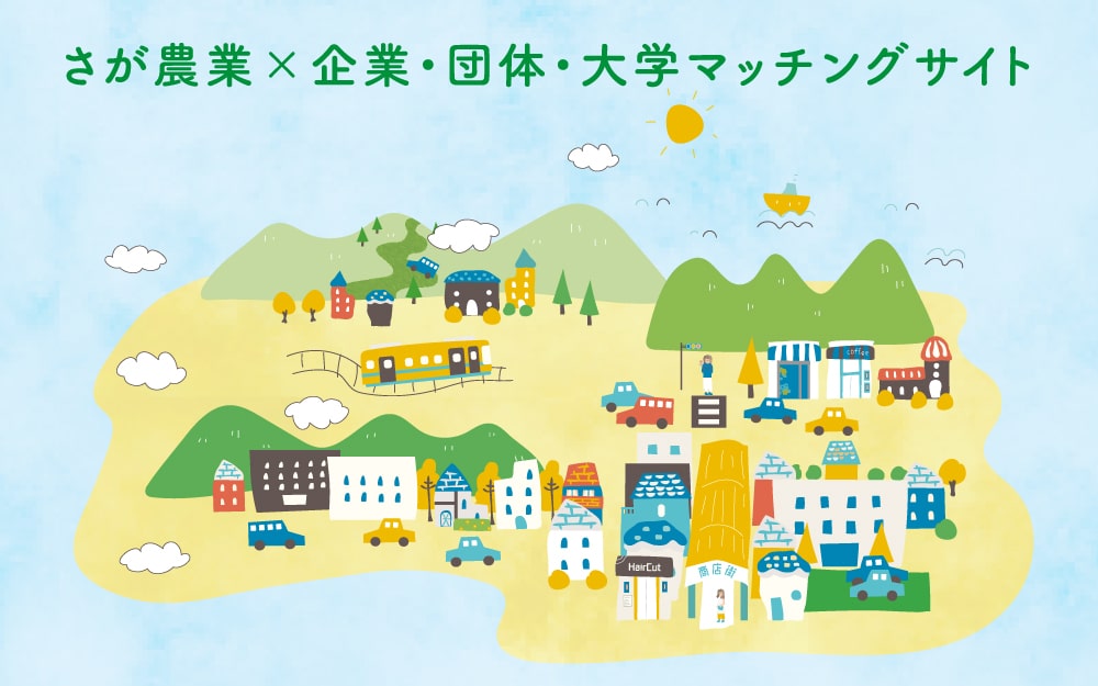 さが棚田ネットワーク