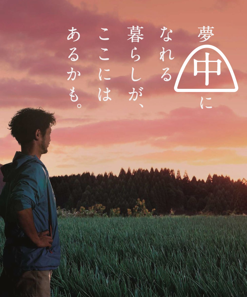 期待感さが中山間