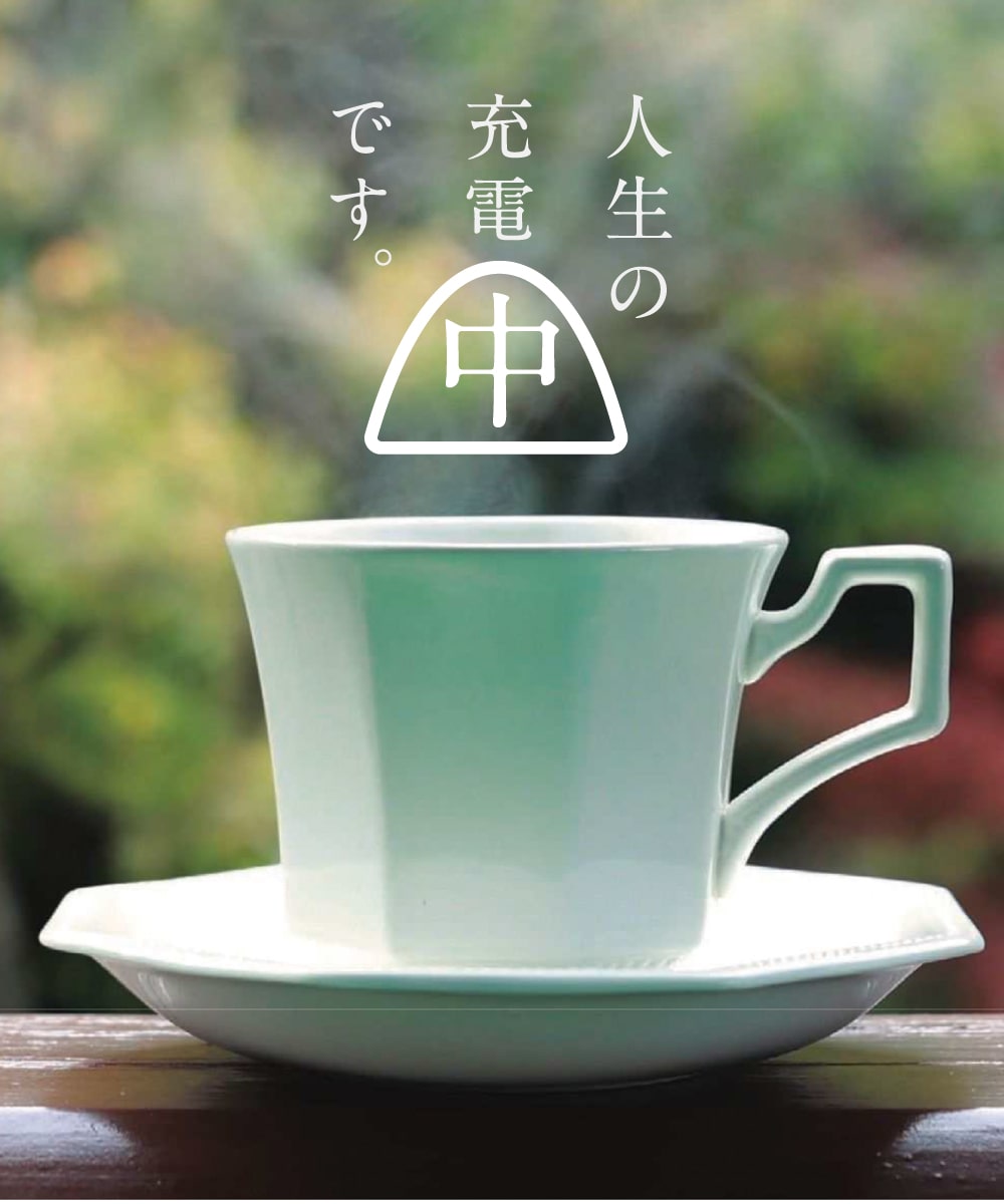 期待感さが中山間