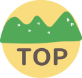 ページTOP